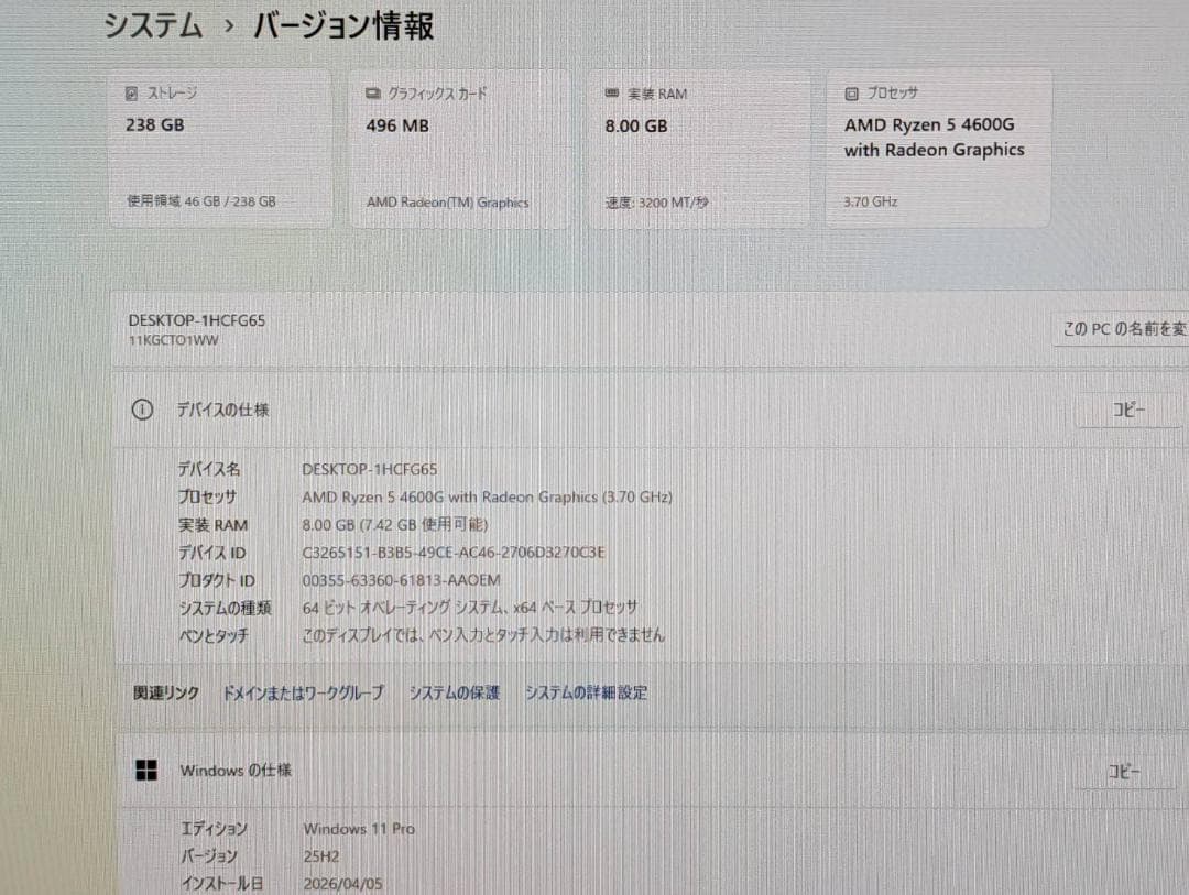 Windowsデスクトップ Lenovo V55t Ryzen5/8GB/SSD256GB/Office
