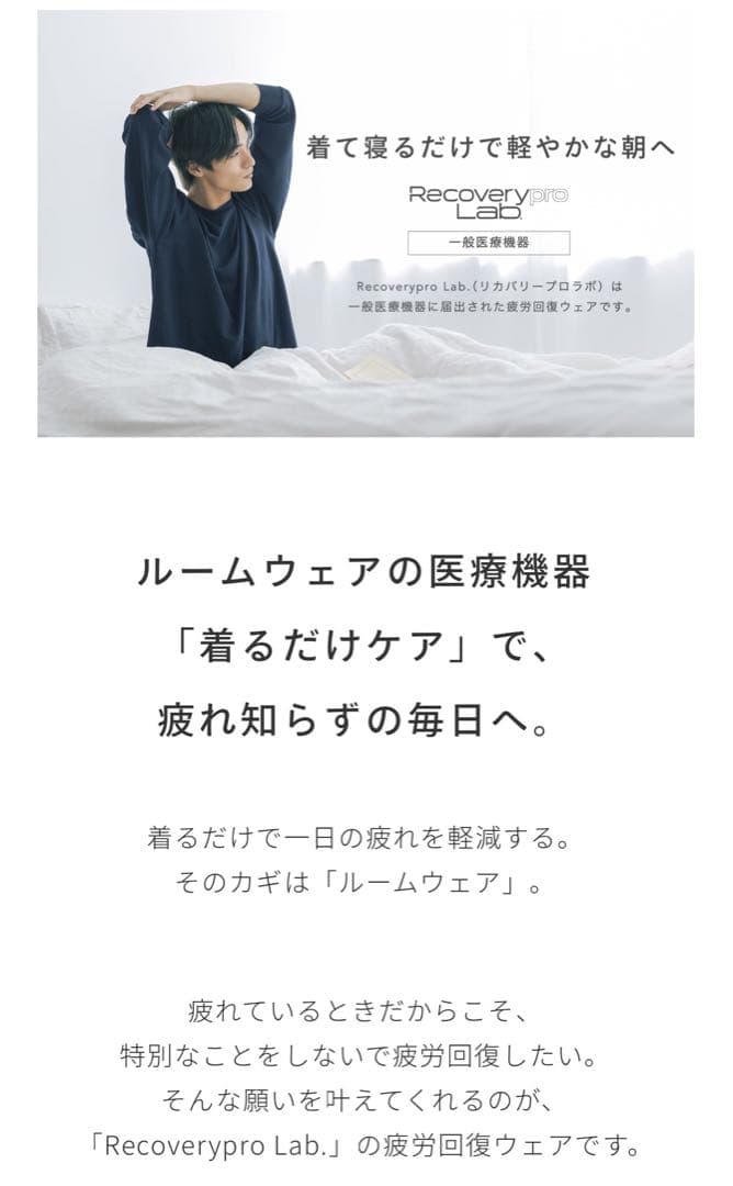 【新品】リカバリープロラボ（Ｌ）ネイビー　上下SET／大切な人に上質を贈る