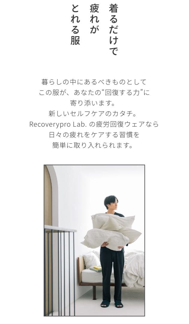 【新品】リカバリープロラボ（Ｌ）ネイビー　上下SET／大切な人に上質を贈る