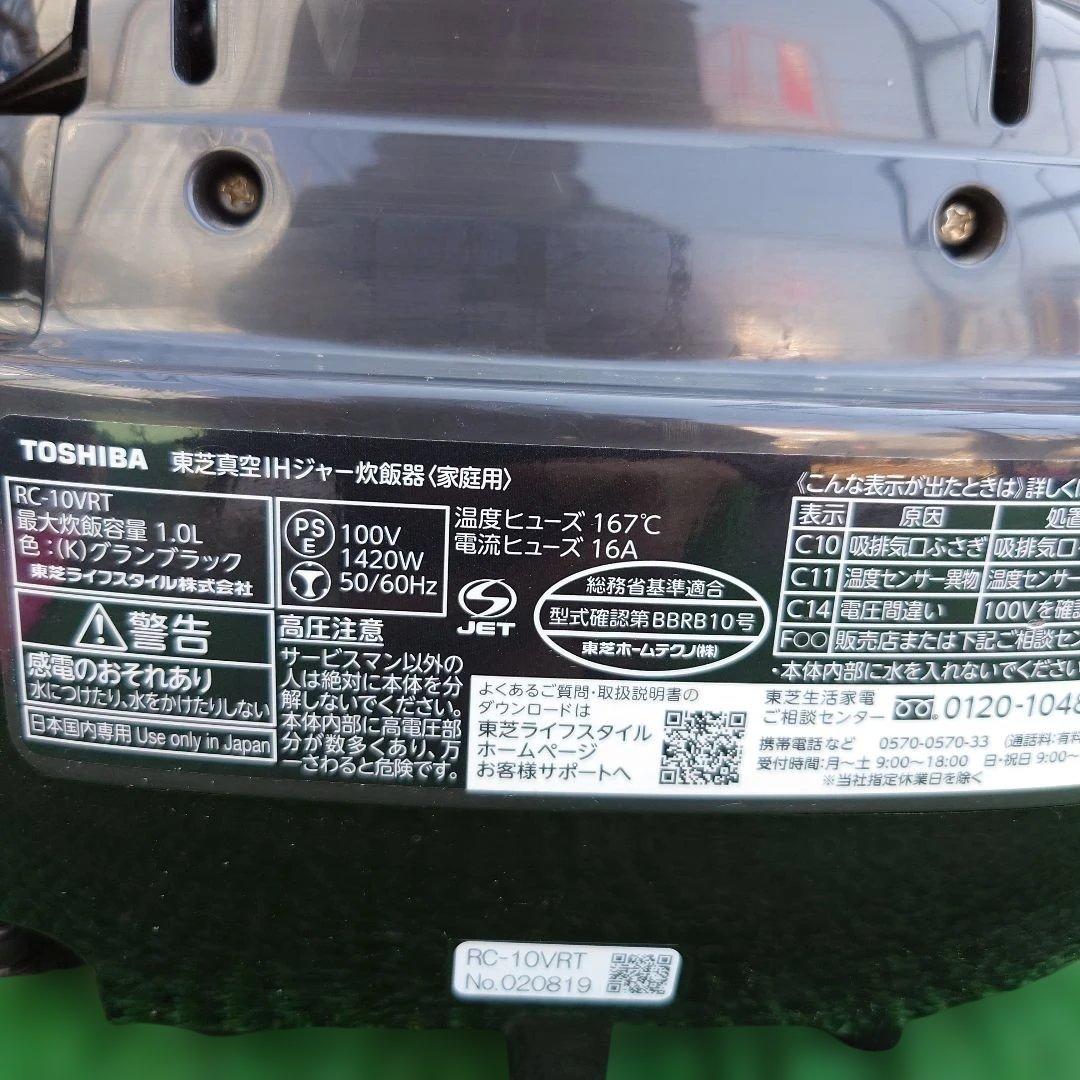 TOSHIBA RC-10VRT 炊飯器 1.0L ブラック