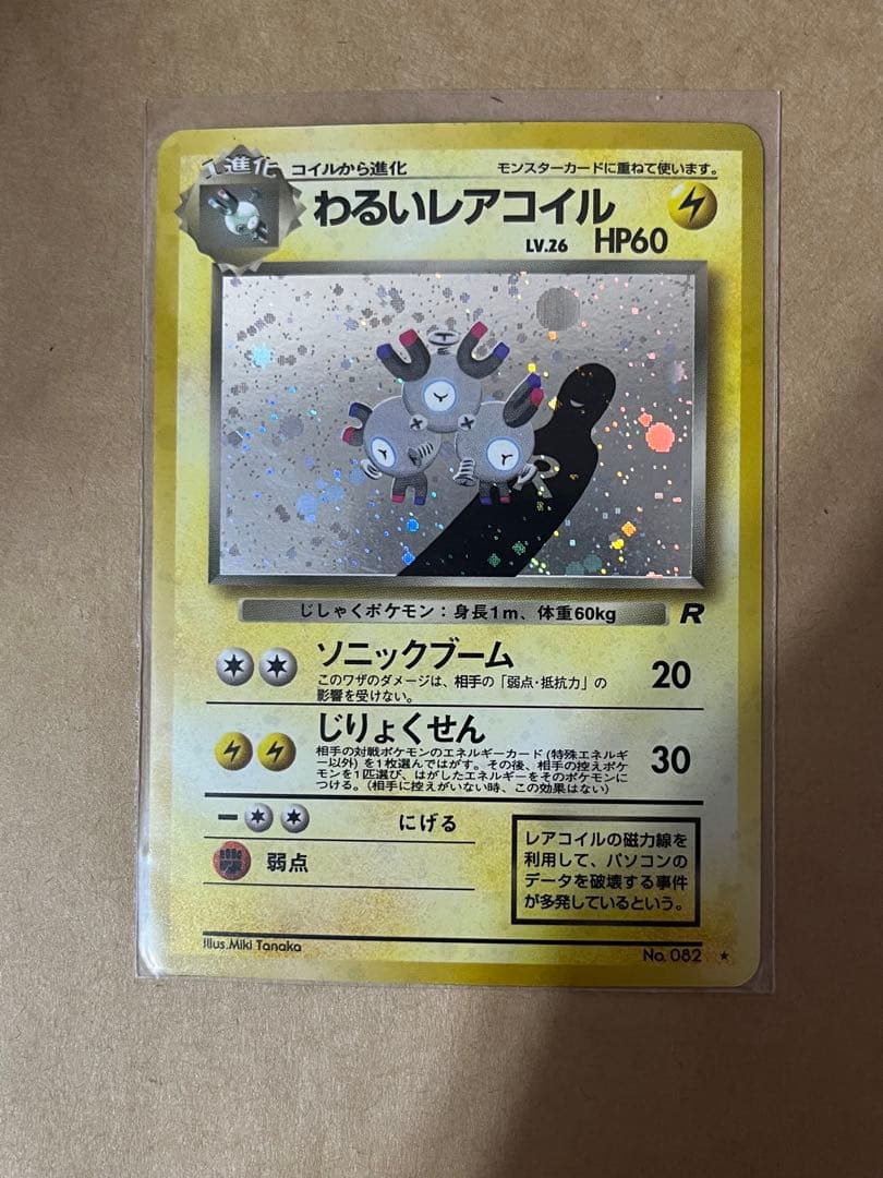 ポケカ　引退　まとめ売り　旧裏など