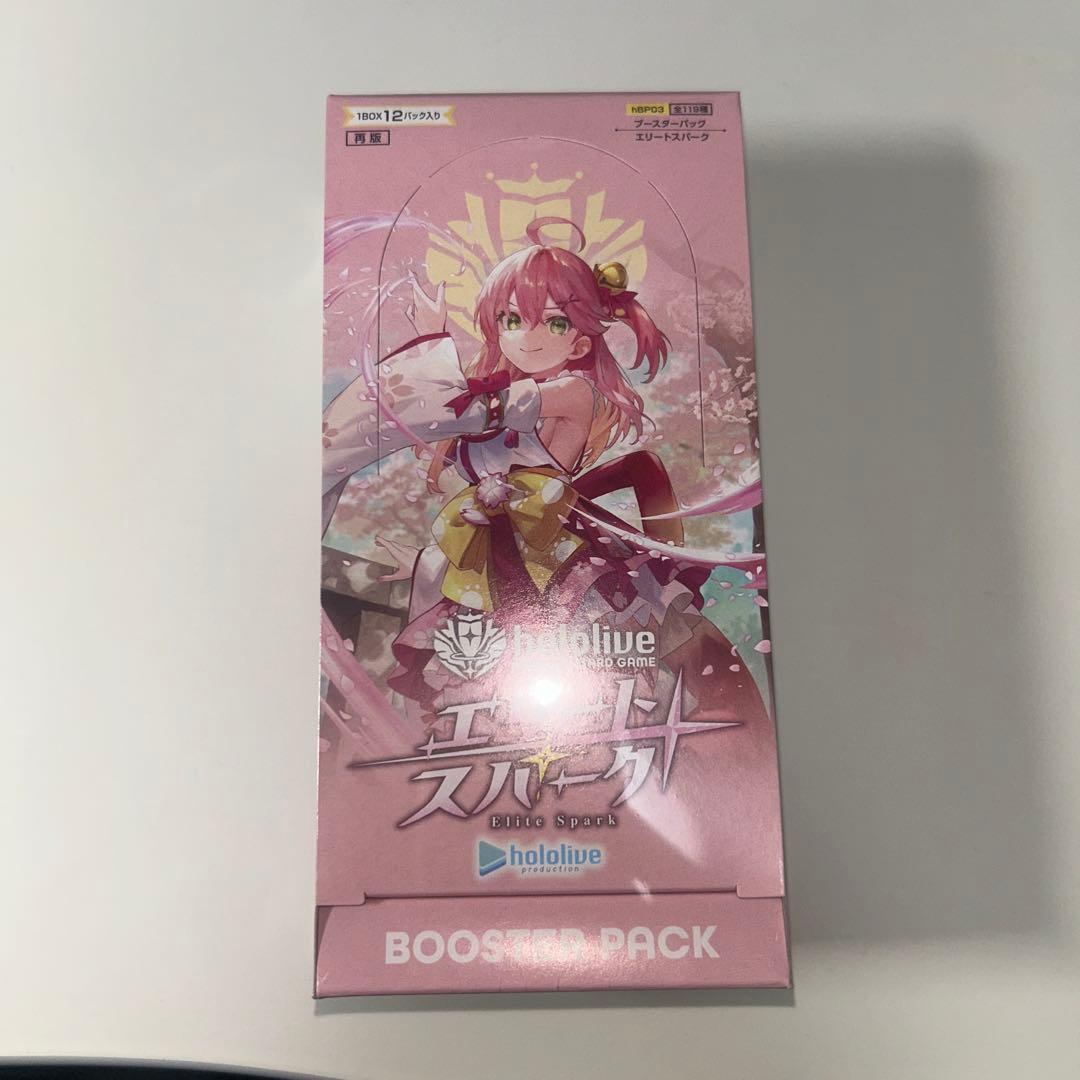 ホロカ　ブルーミングレディアンス　エリートスパーク　各1box シュリンク付き