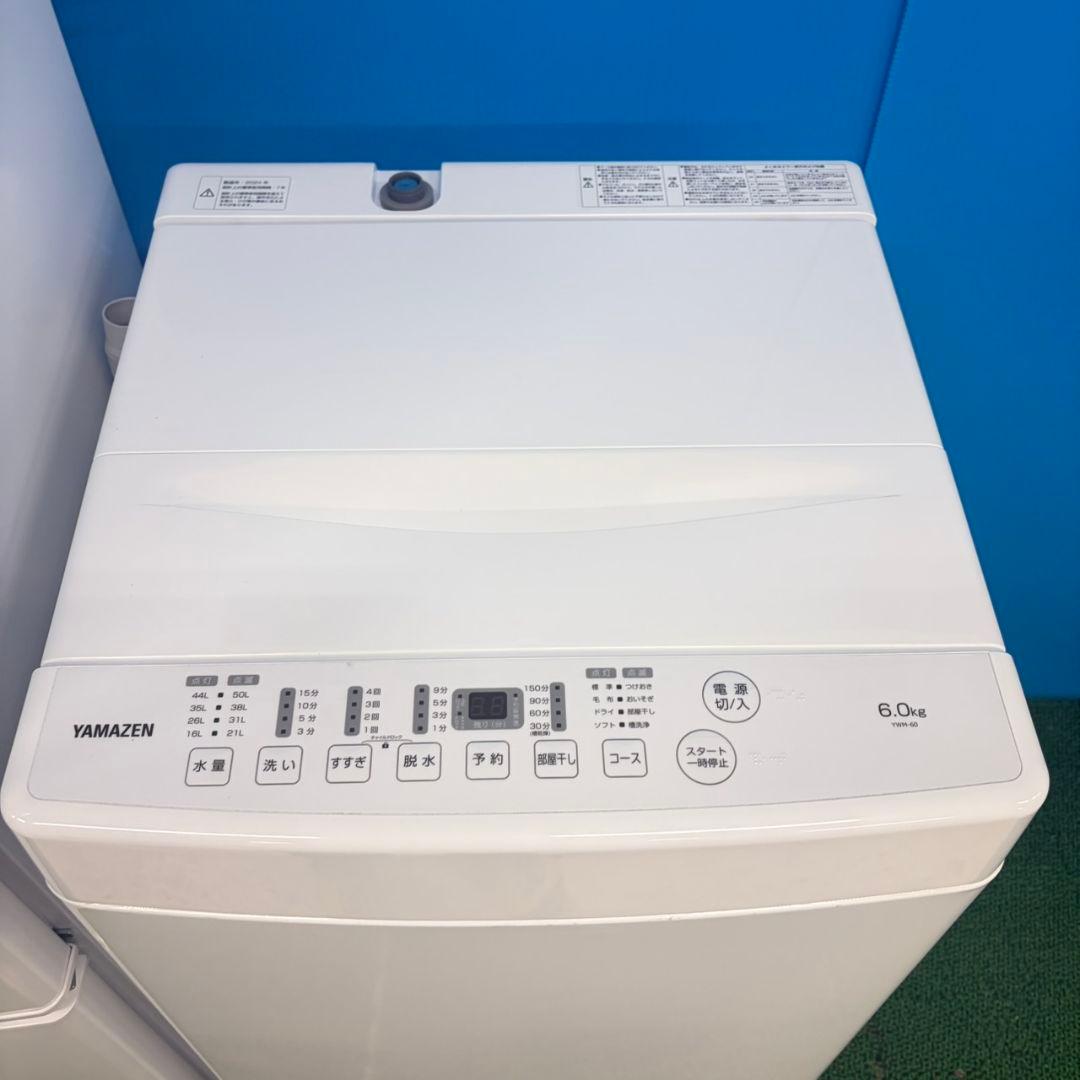 851 大きめ家電セット 冷蔵庫 200L弱 洗濯機 6キロ電子レンジ 極美品