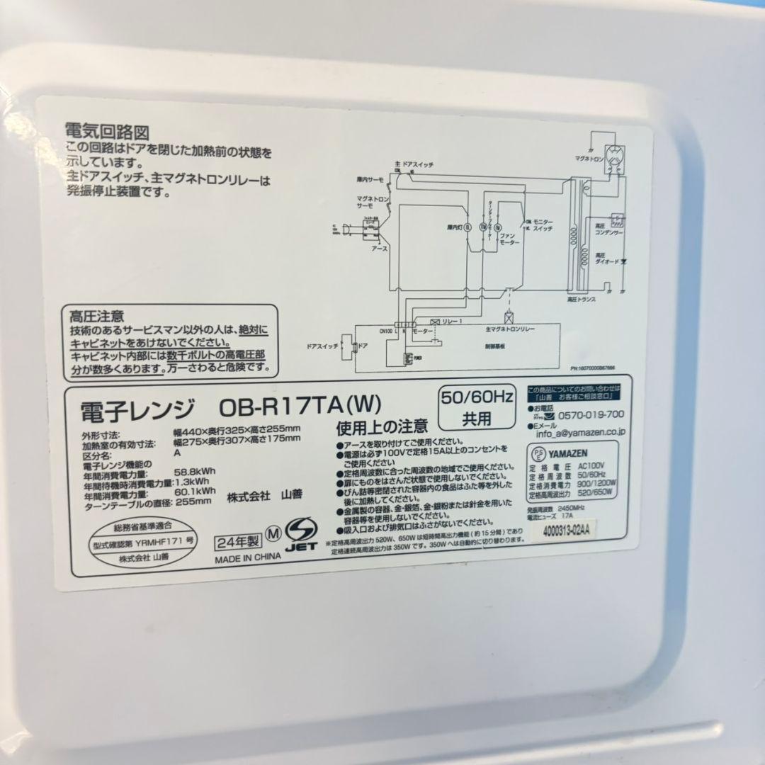 851 大きめ家電セット 冷蔵庫 200L弱 洗濯機 6キロ電子レンジ 極美品