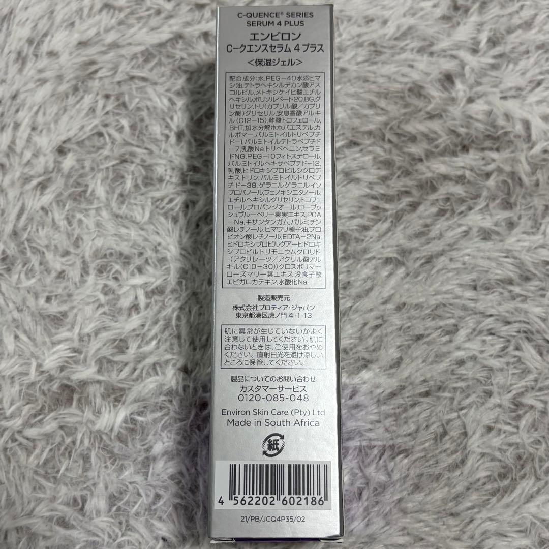 【新品】エンビロン ENVIRON C－クエンスセラム 4+