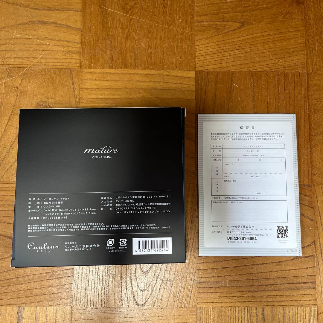 中古　ゾーガンキン　マチュア