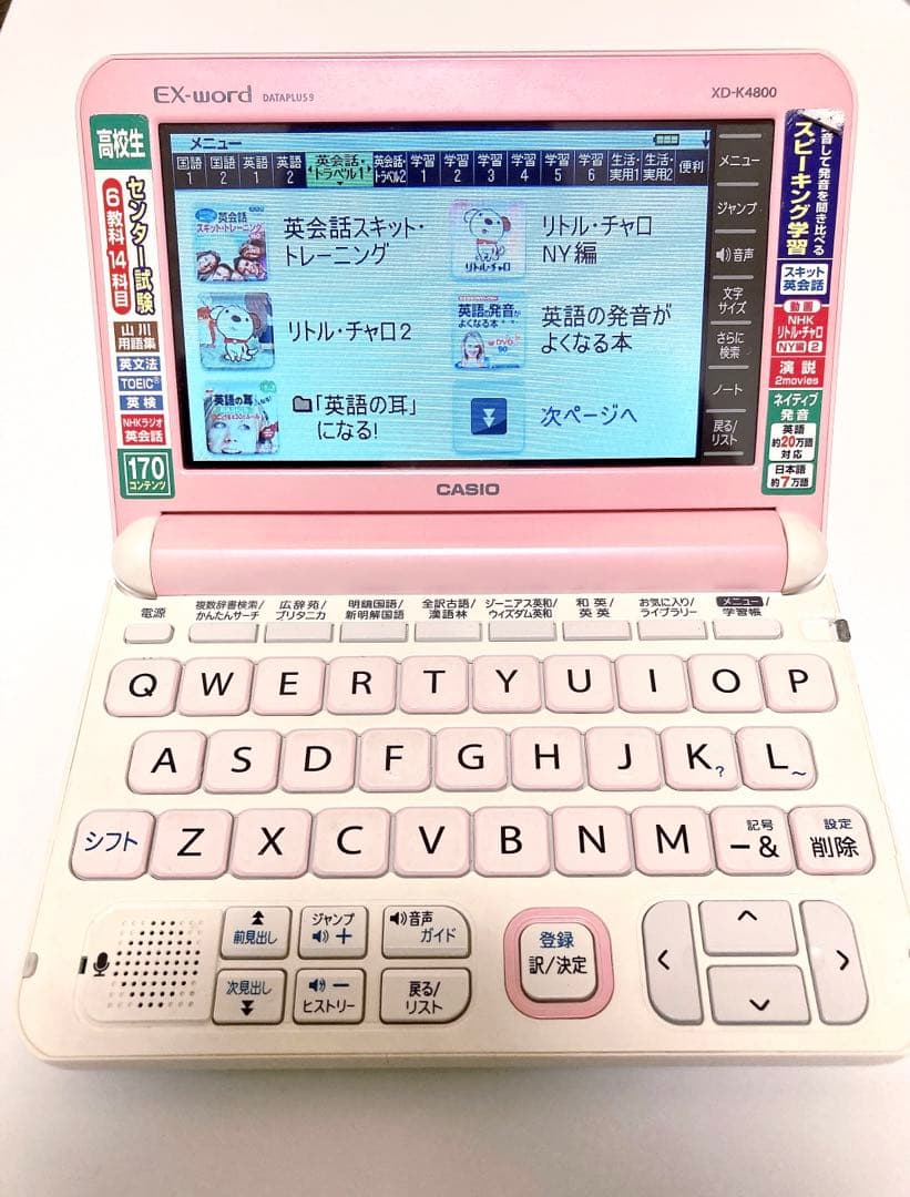 CASIO カシオ　電子辞書　dataplus9 XD-K4800  高校生
