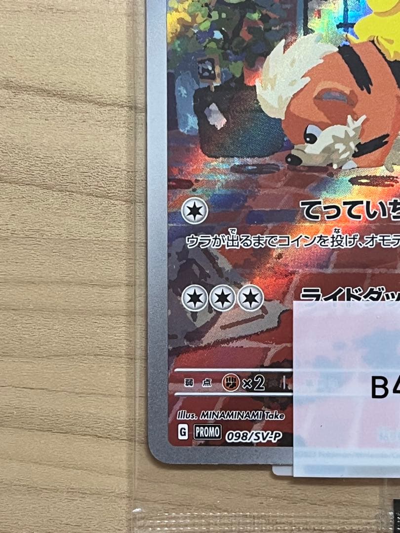 ポケモンカード　名探偵ピカチュウ　未開封　098/SV-P