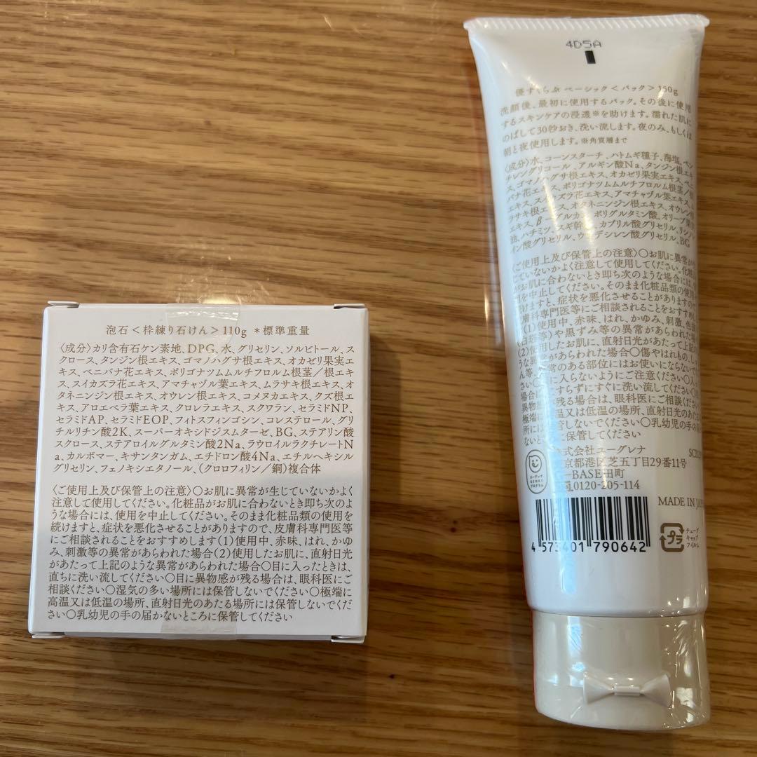 あきゅらいず洗顔石鹸、優すぐらぶ（パック）