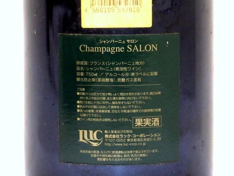 【2567】SALON ブラン ド ブラン 1997年 750ml シャンパン