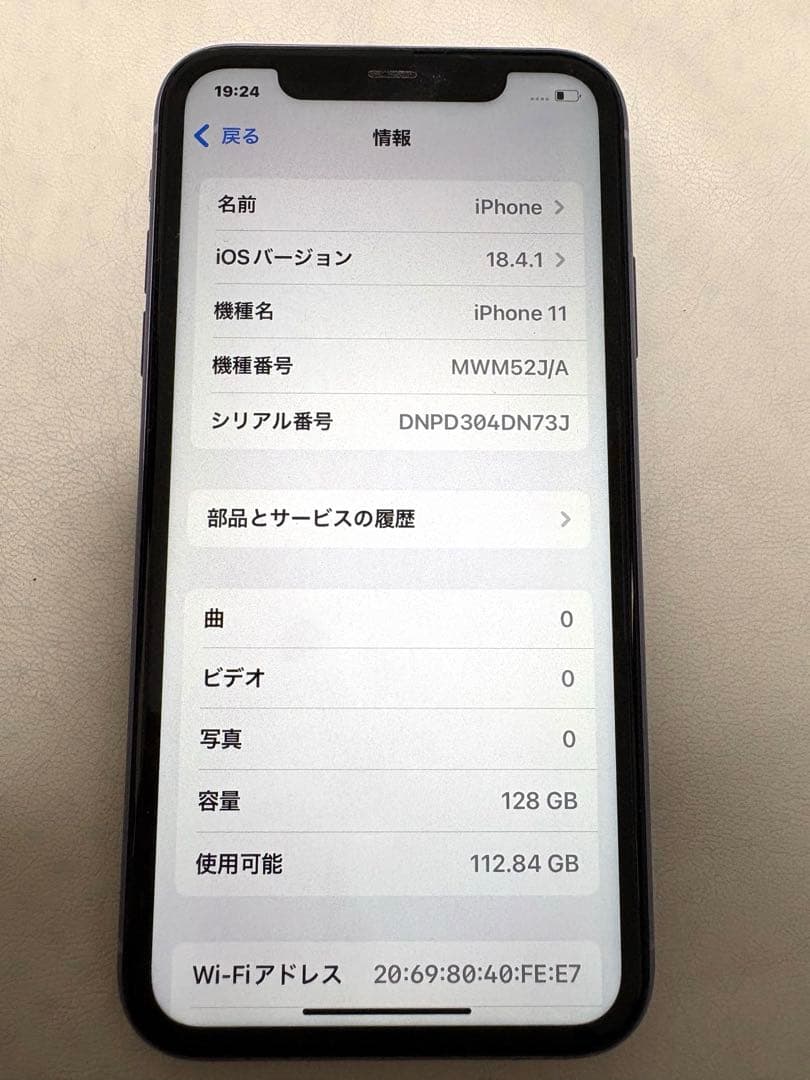【美品❣️】アップルiPhone 11 パープル 本体　128GB数日前まで作動