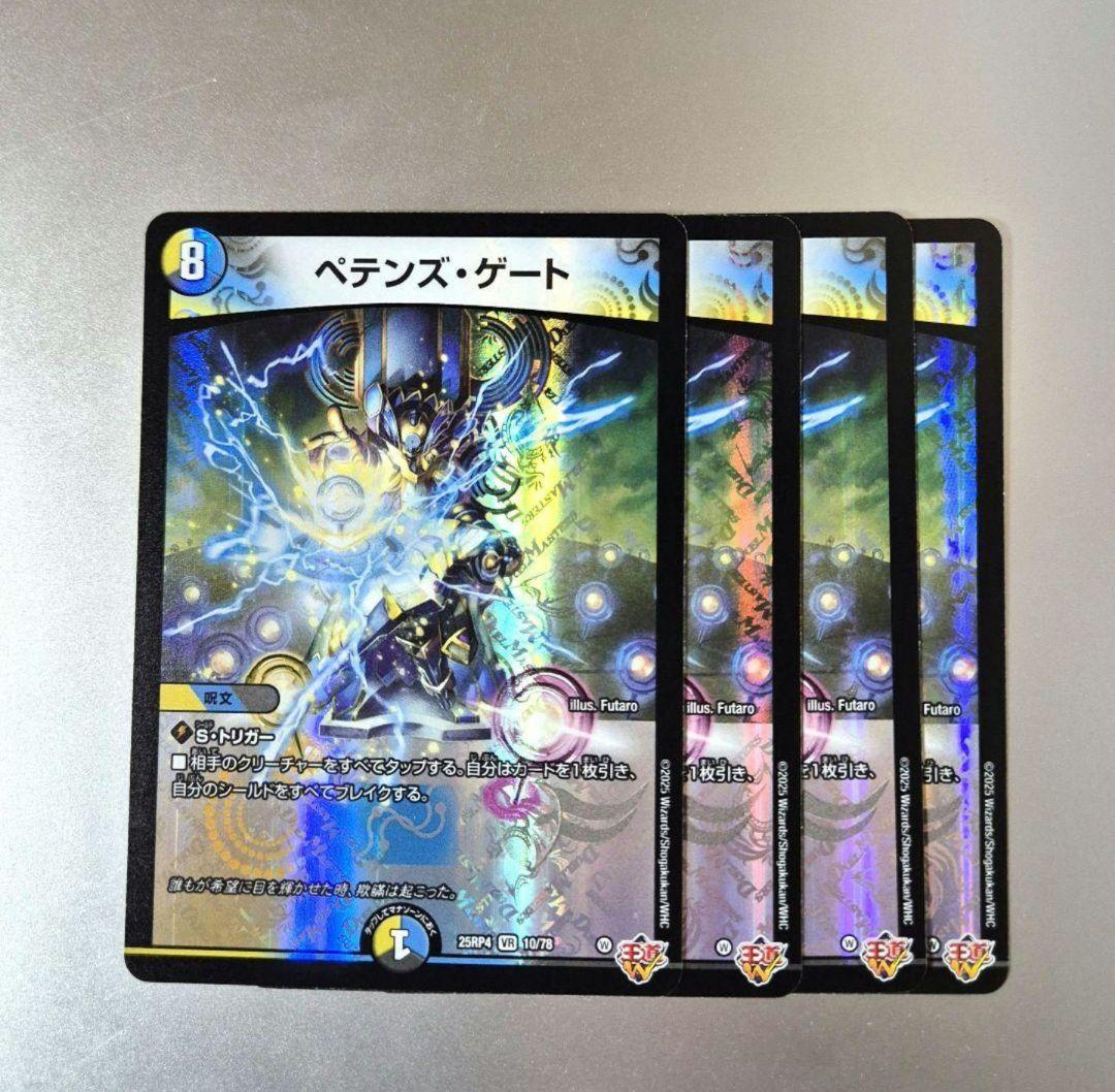 【追跡付き】フェアリーchで紹介　5cペテンズシュート デッキ