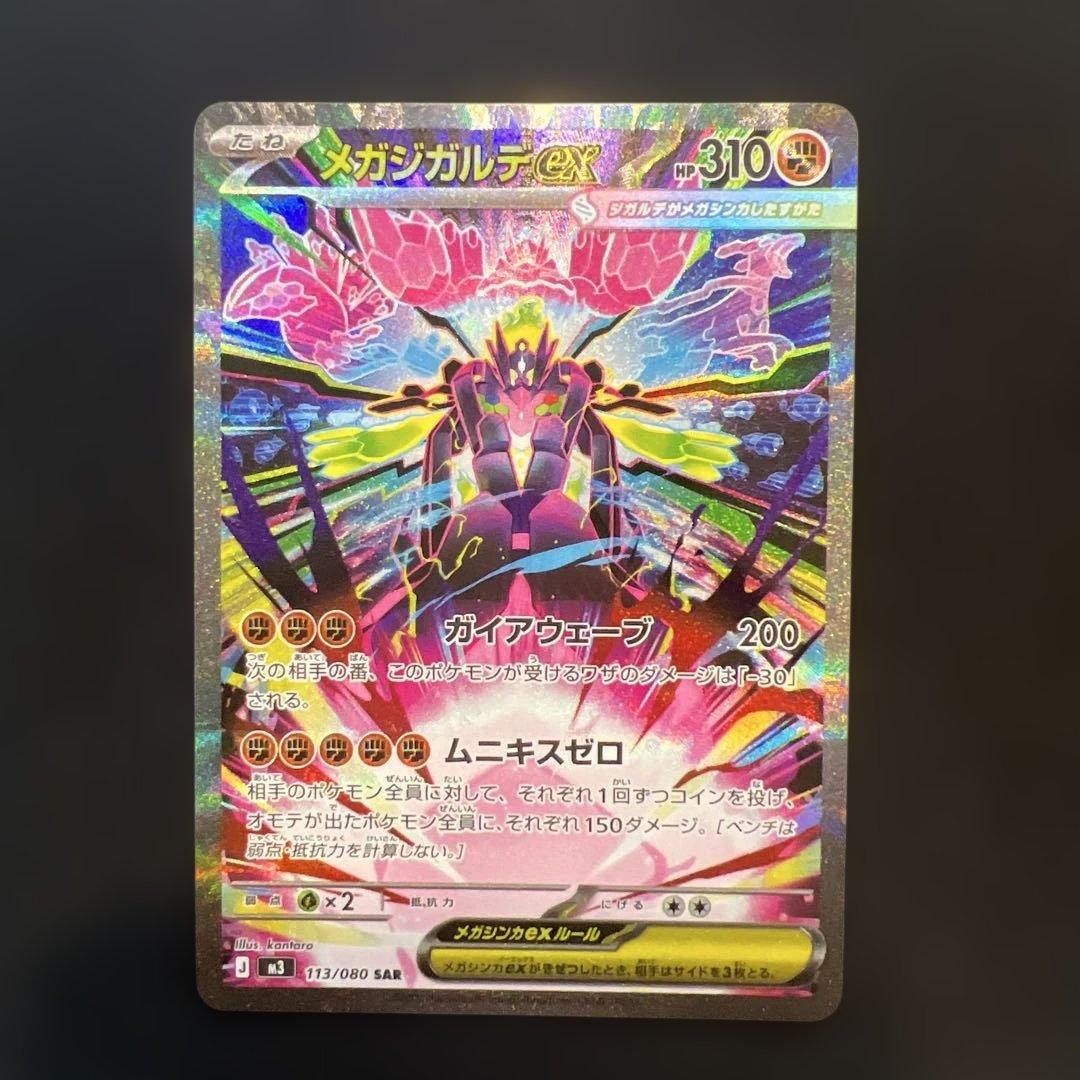 いずさん様の専用まとめ買い ポケモンカードゲーム 7枚セット