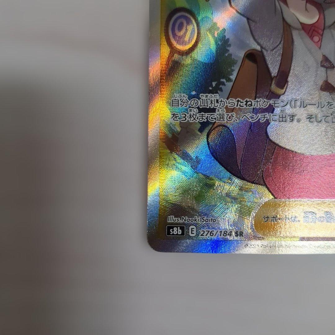 ユウリ　sr ポケカ