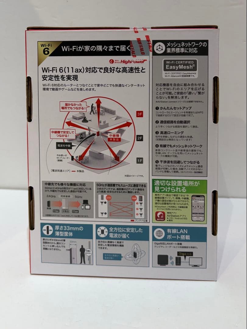 X×X ❄️BUFFALO❄️Wi-Fi 6無線LAN中継機WEX-3000