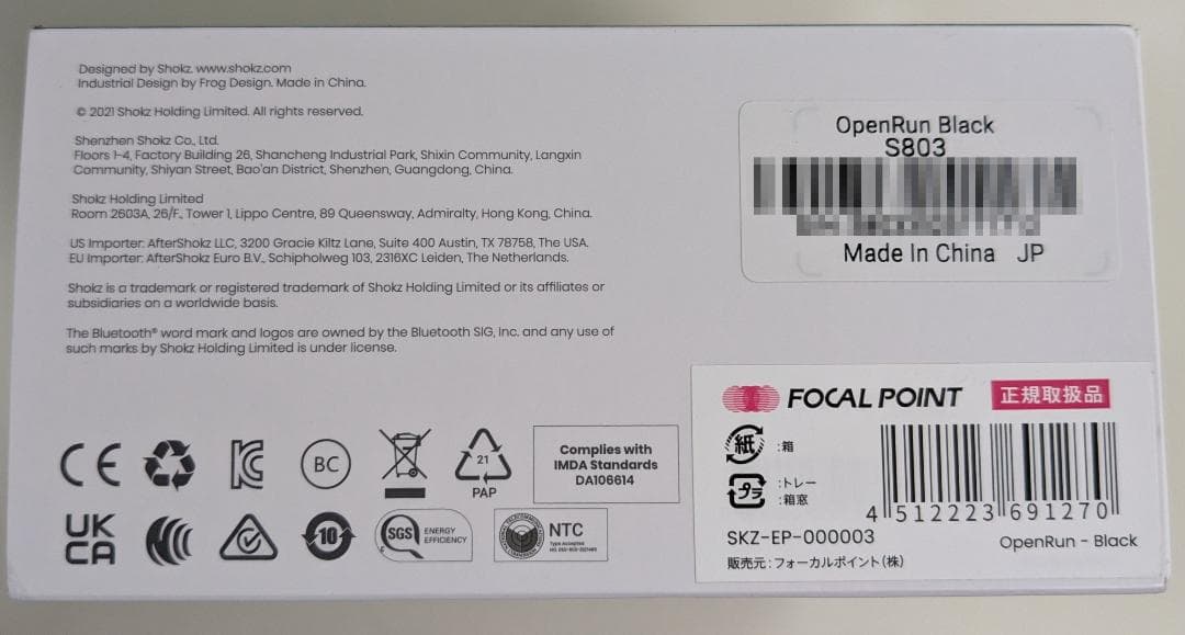 Shokz OpenRun (S803) ブラック