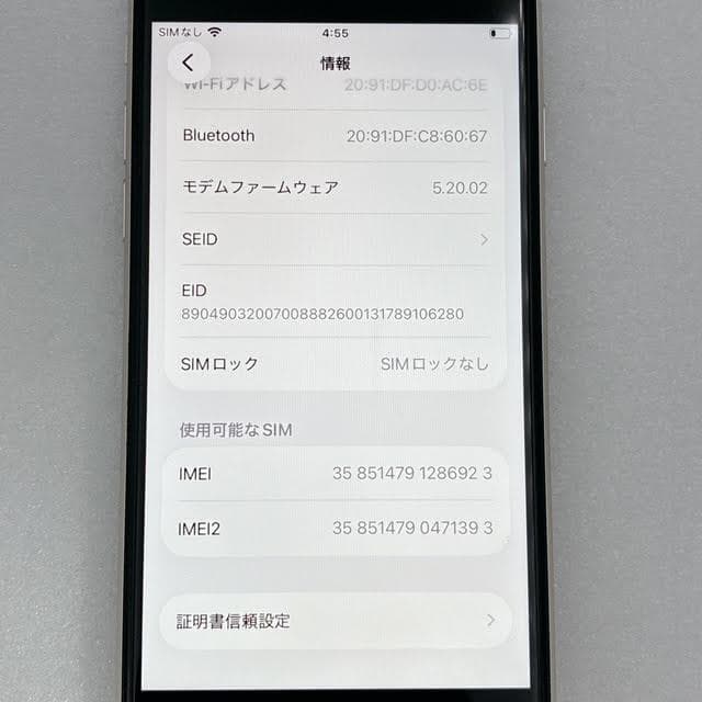 【美品】iPhoneSE 第三世代 64GB SIMフリー ホワイト