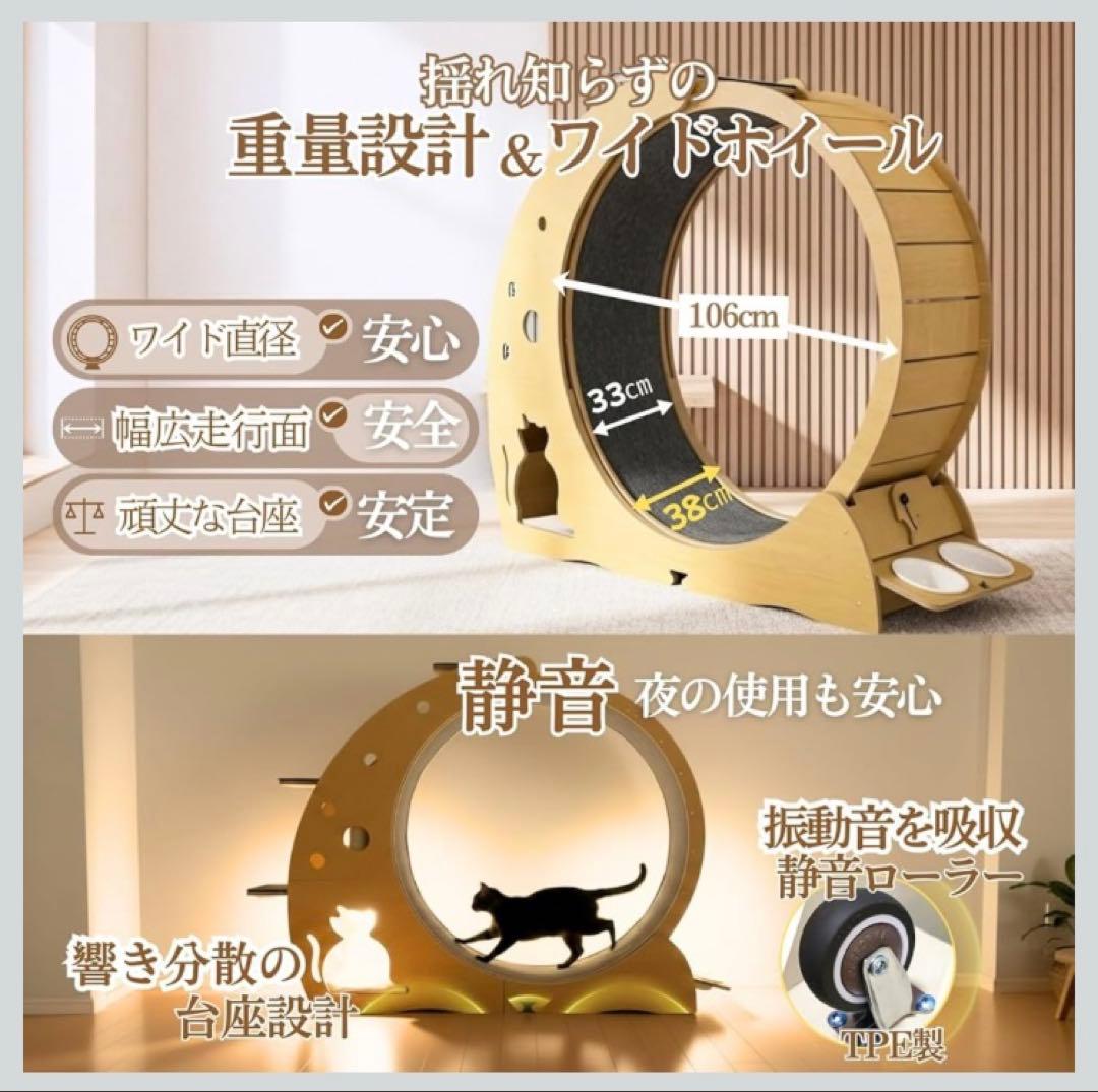 キャットホイール 大型 106cm 静音 ランニングホイール ワイド設計 木製