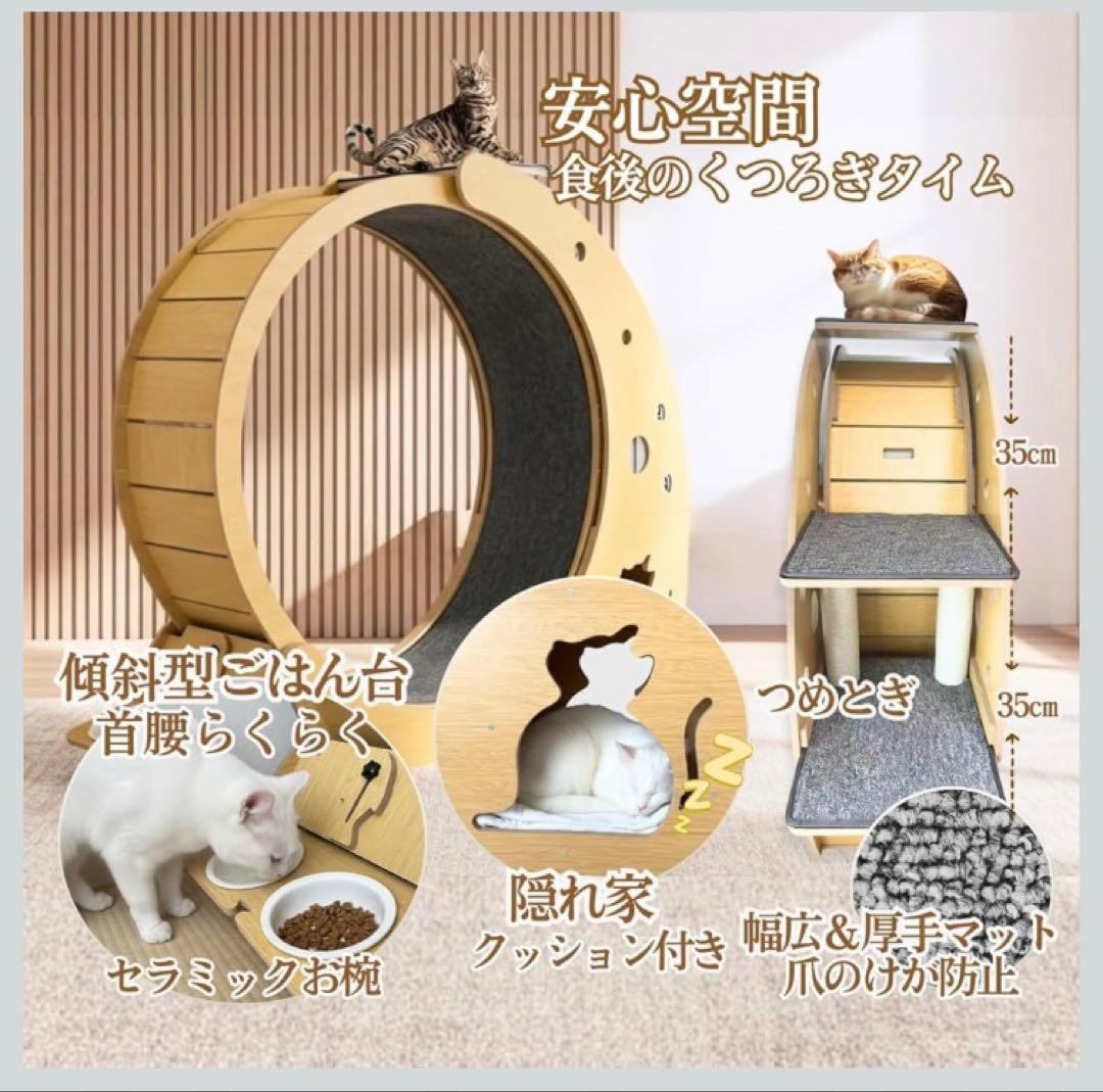 キャットホイール 大型 106cm 静音 ランニングホイール ワイド設計 木製