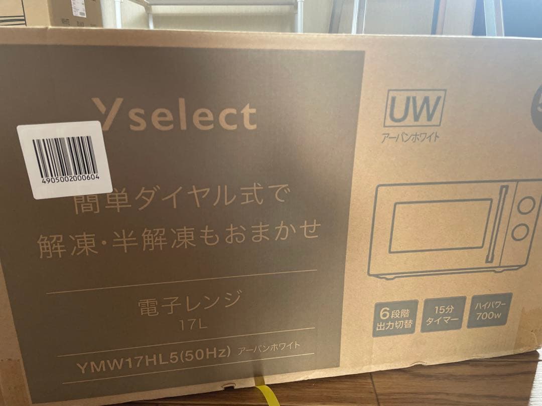 Yselect 17L 電子レンジ YMW17HL5(50Hz)