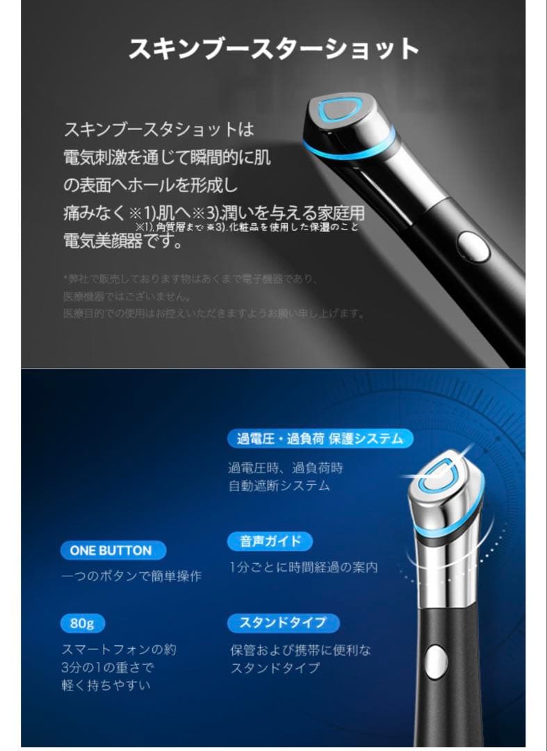 Medicube AGE-R スキンブースターショット 美顔器 現品おまけ付き