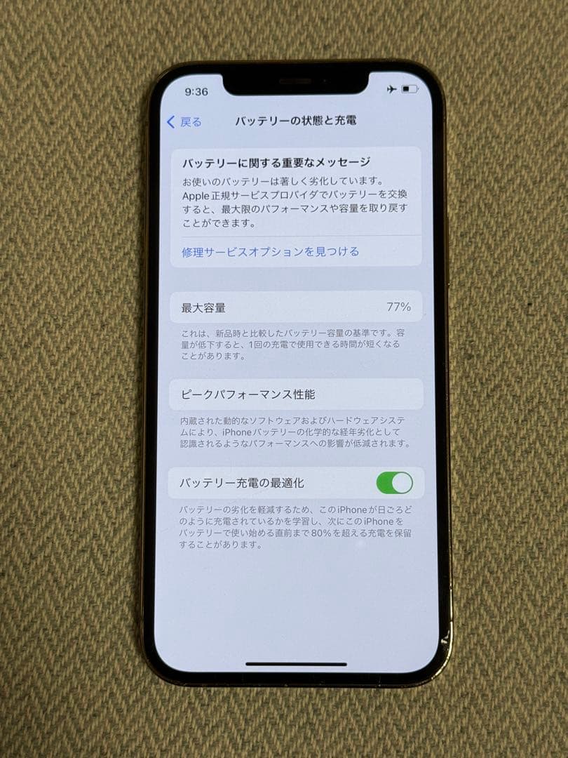 香港版 iPhone 12 Pro ゴールド 128GB