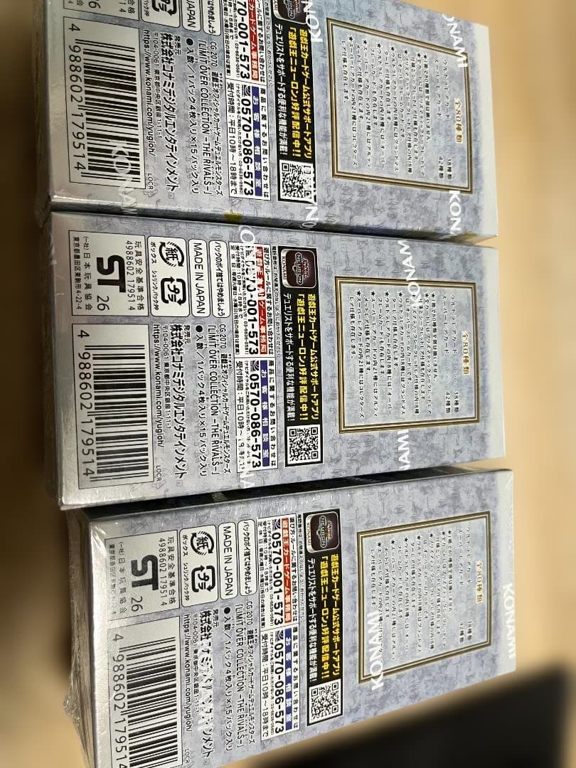 LIMIT OVER COLLECTION －セット商品－（遊戯王）