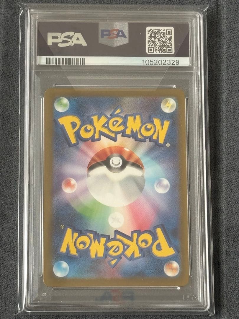 【PSA10】2023 POKEMON SEEL PSA10 マスターボール