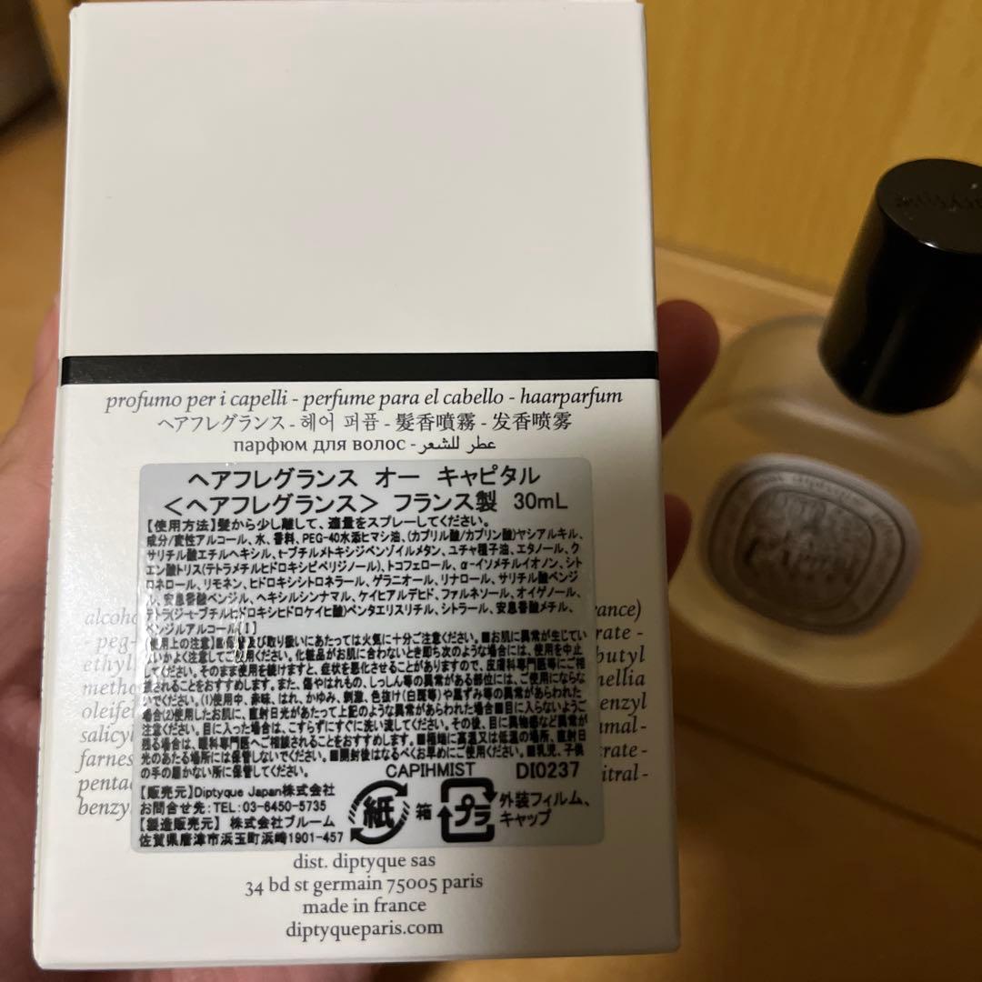 diptyque Eau Capitale ヘアミスト 30ml