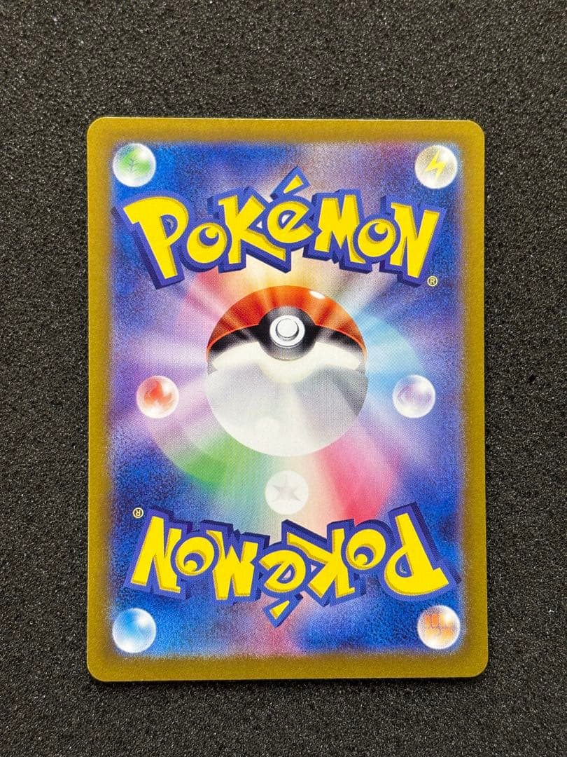 【極美品】カメックスex SAR SV2a ポケモンカード151 202/165