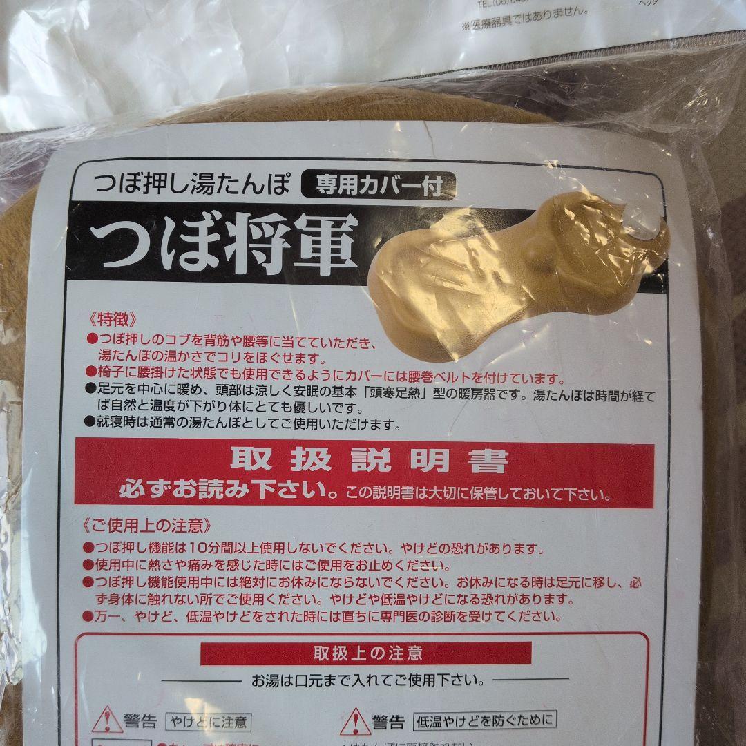 廃盤　温熱療法　柔らか袋ベルト　疼痛　腰痛　背中　肩こり　首　つぼ将軍　湯たんぽ