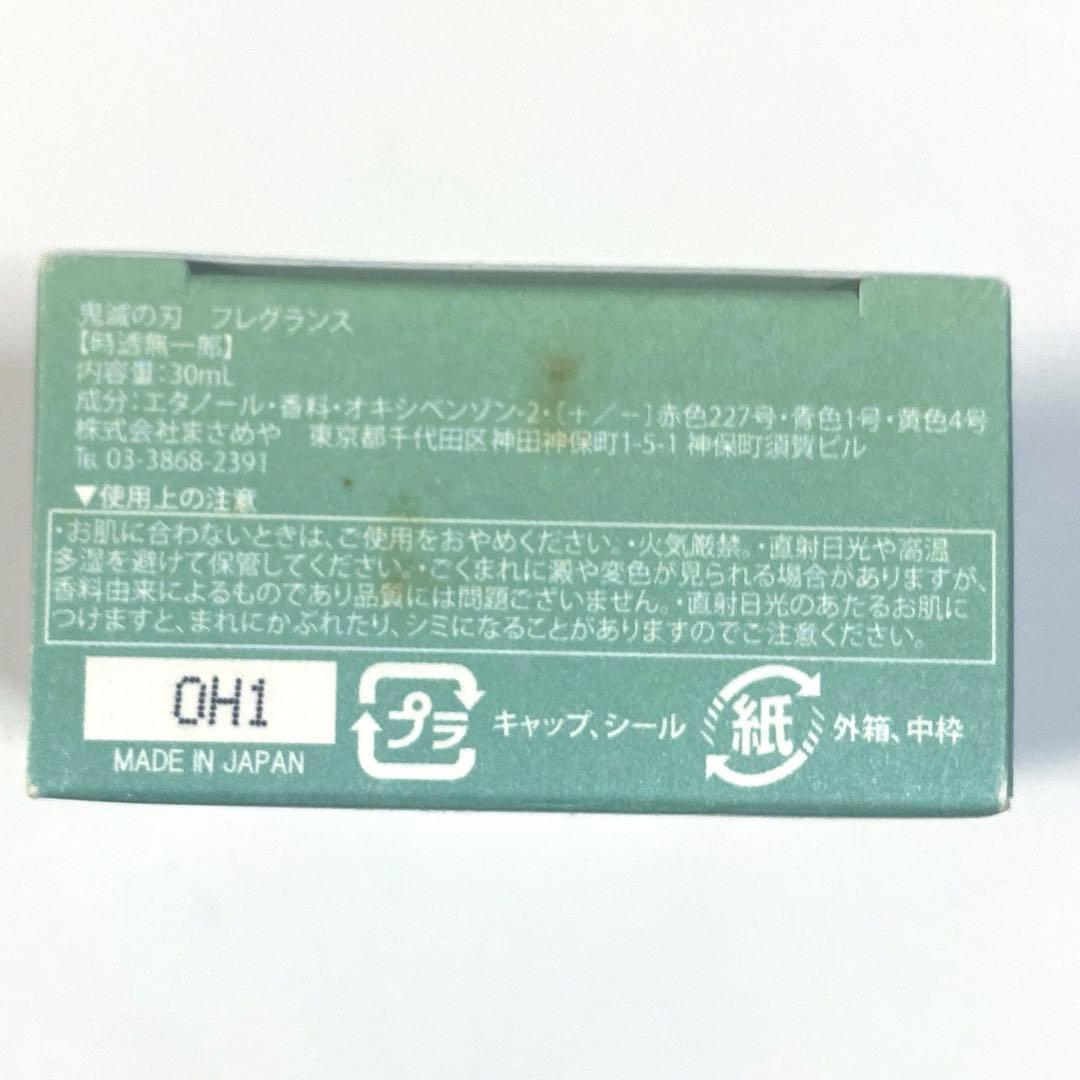 鬼滅の刃 Primaniacs フレグランス 時透無一郎