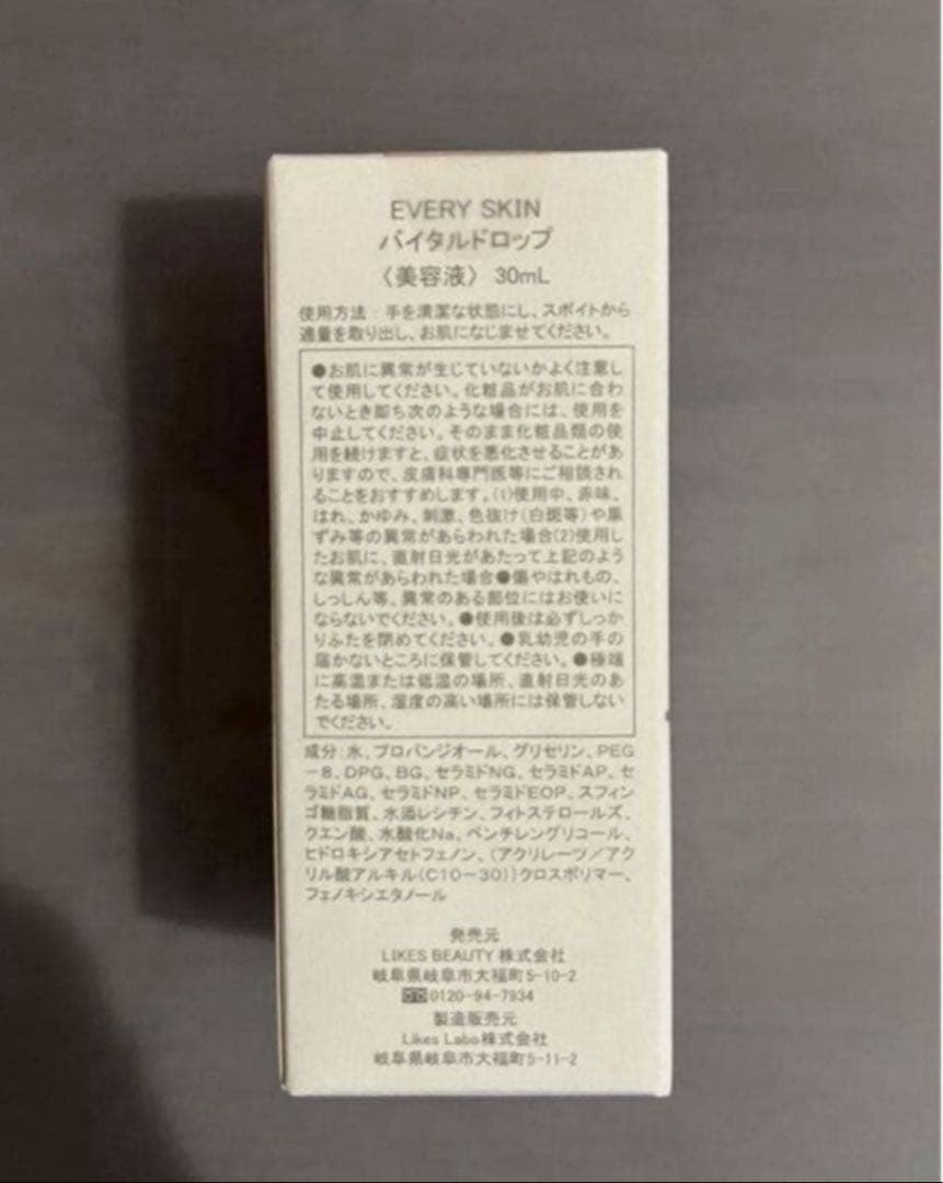 EVERY SKIN バイタルドロップ 30mL