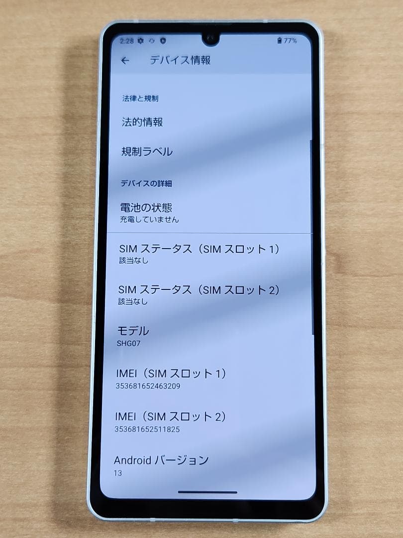 スマートフォン本体 040100A AQUOS sense6s SHG07 64GB