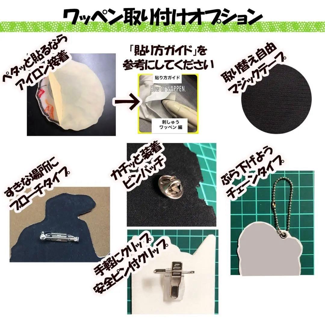 神話ワッペン3