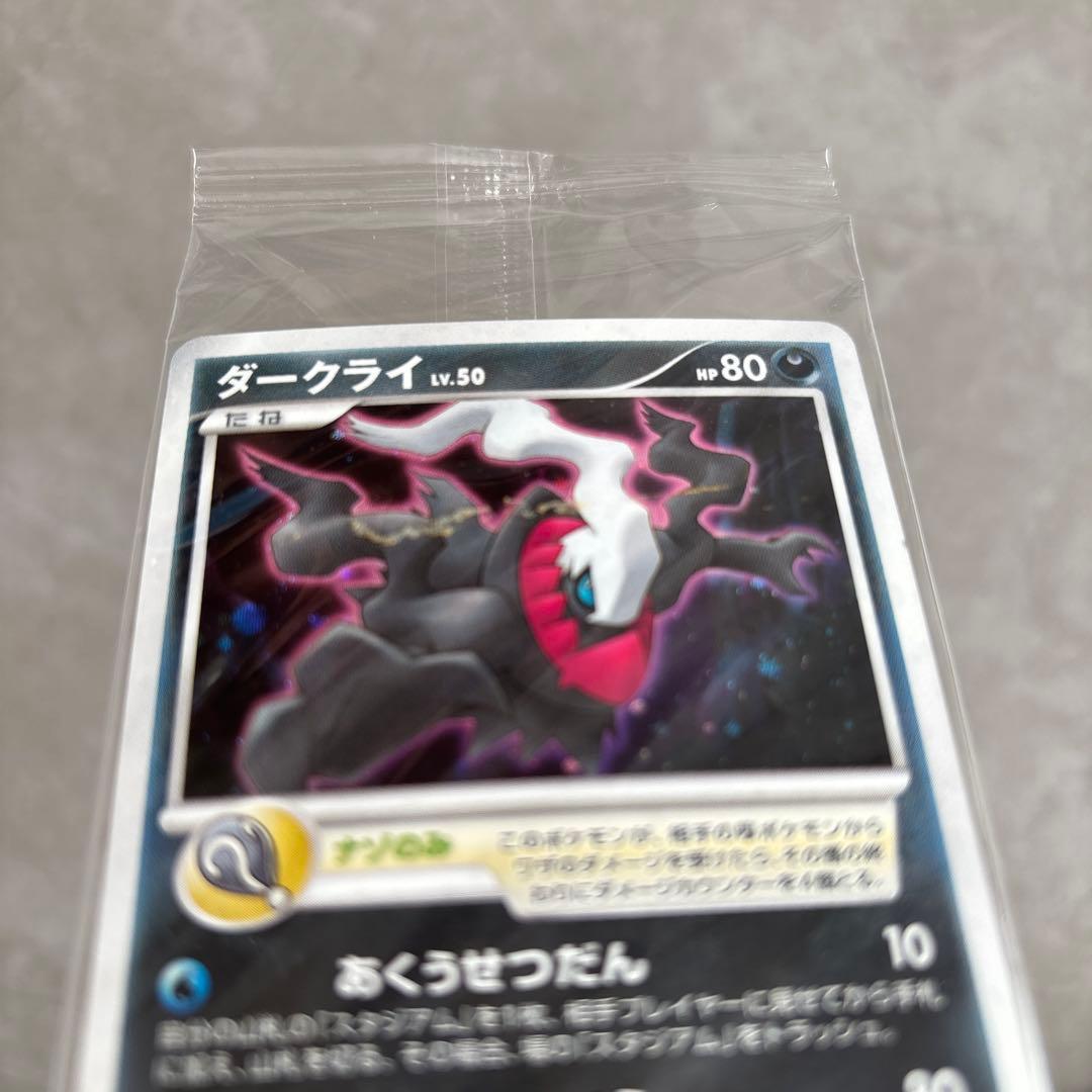 値下げ中【未開封】ダークライ PROMO DPプロモーションカード