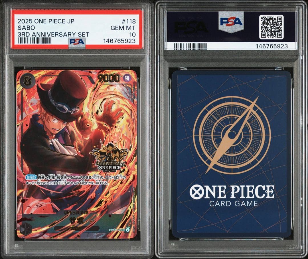 3rd Anniversary set 3兄弟 PSA10 3連番