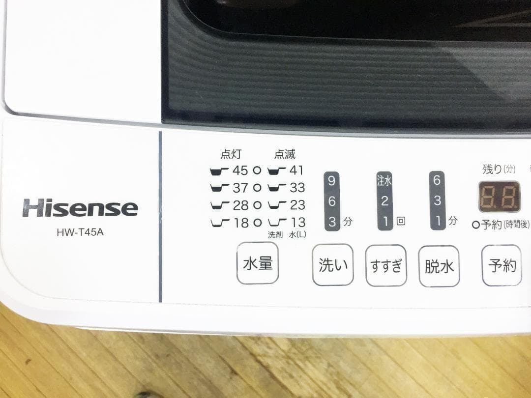 ◆Hisense 4.5kg 洗濯機【◆HW-T45A】