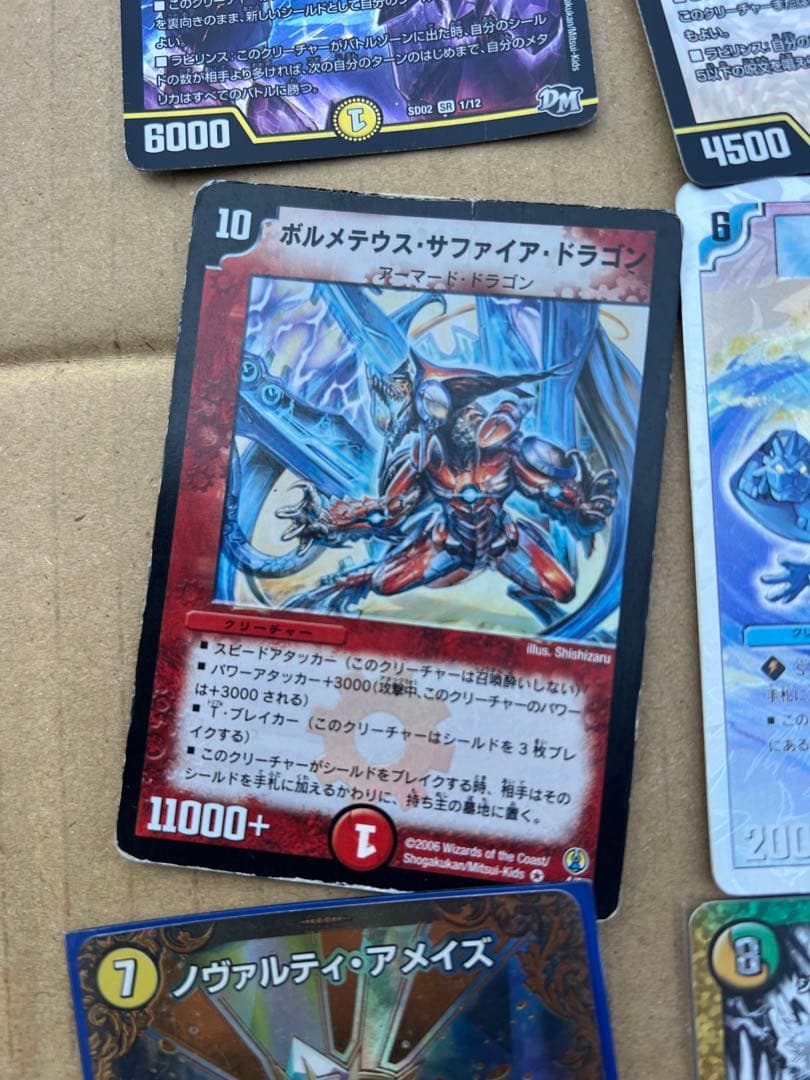 デュエルマスターズカード　写真を全部見て！！　引退カードお得