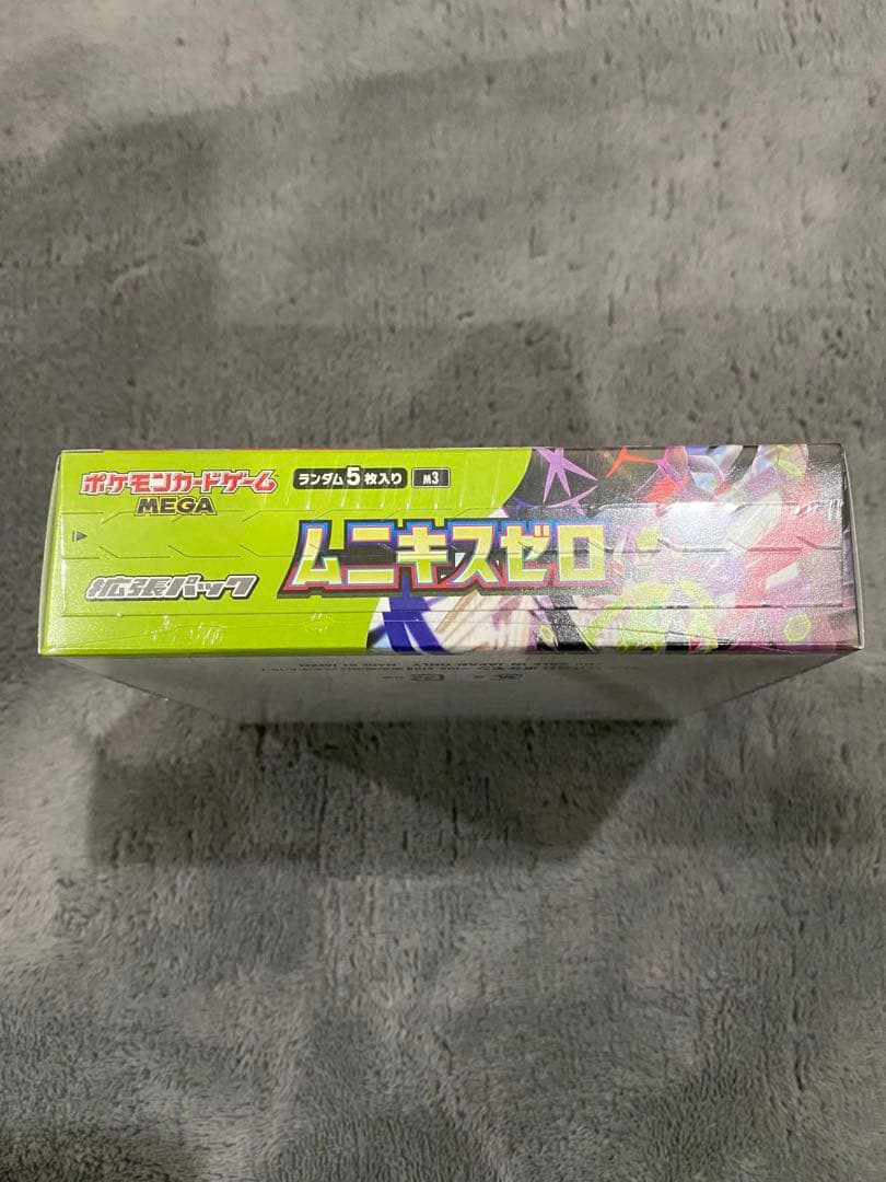 ポケモンカードゲーム ムニキゼロ 1ボックス