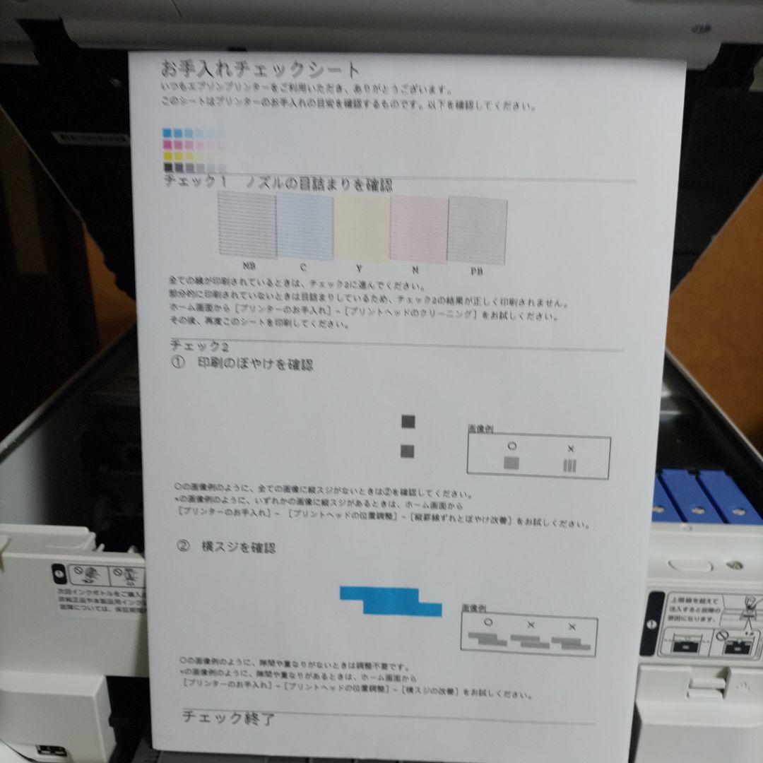 エプソンプリンターエコタンクEW-M754TW総印刷枚数282枚