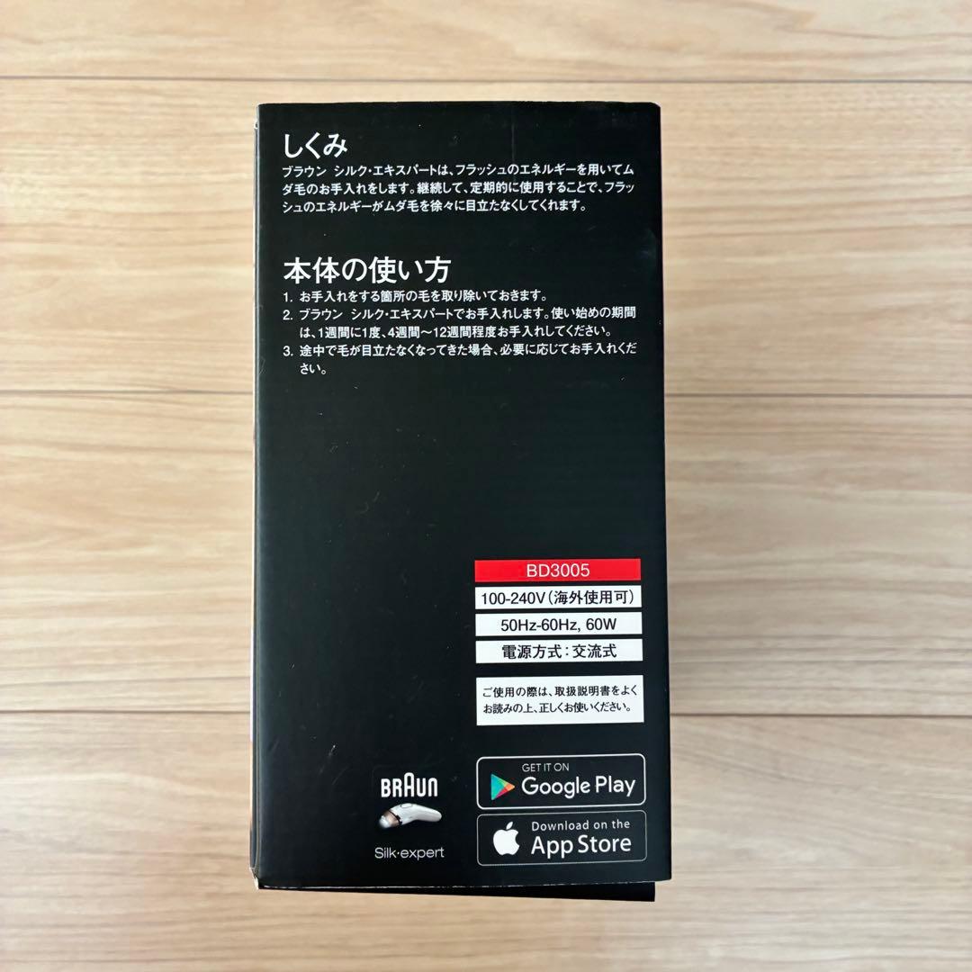 大幅値下げ☆美品BRAUNSilk-expert3脱毛器ブラウン家庭用脱毛器脱毛