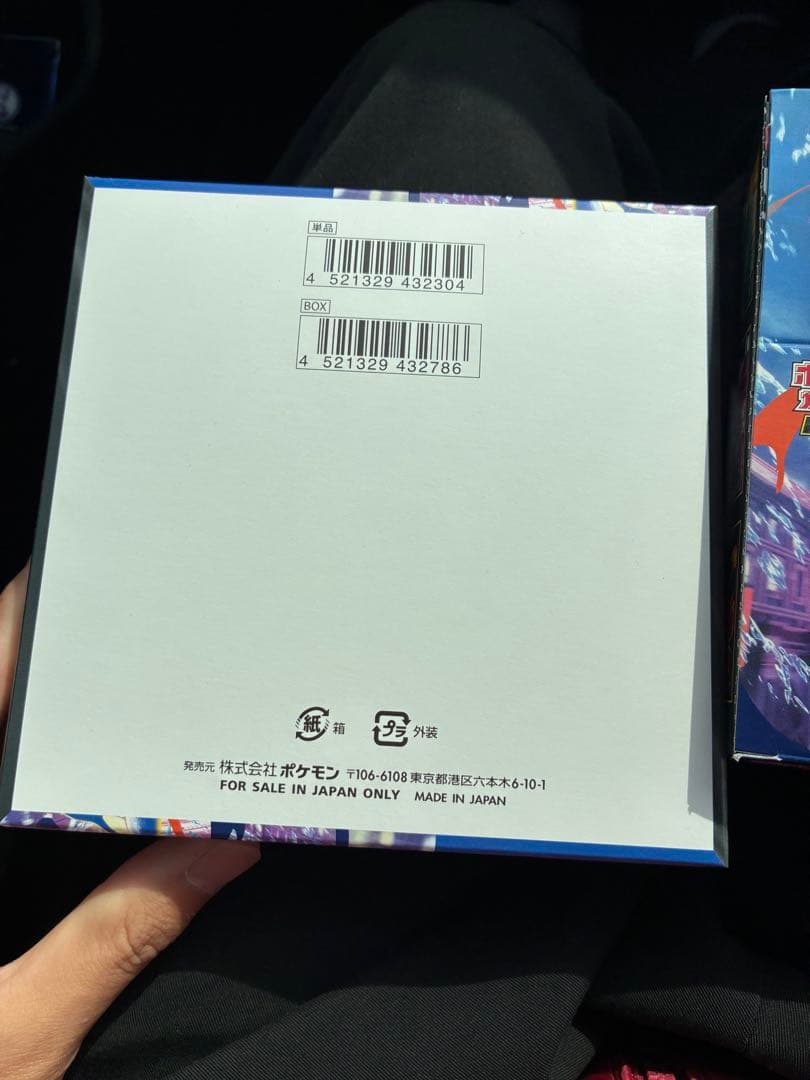 ポケモンカードゲーム ニンジャスピナー 2BOX