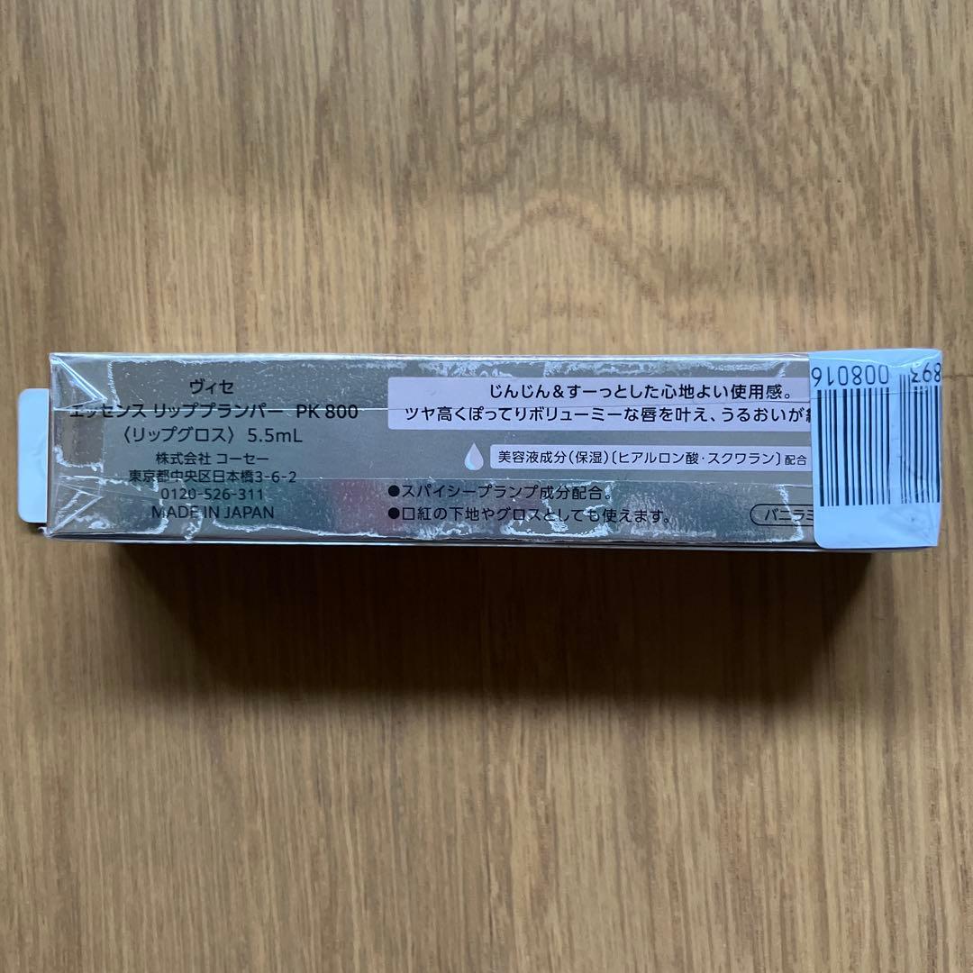 Visee エッセンス リッププランパー PK-800