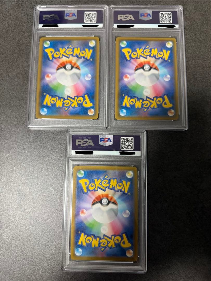 ポケモンカードセット PSA10 3枚セット