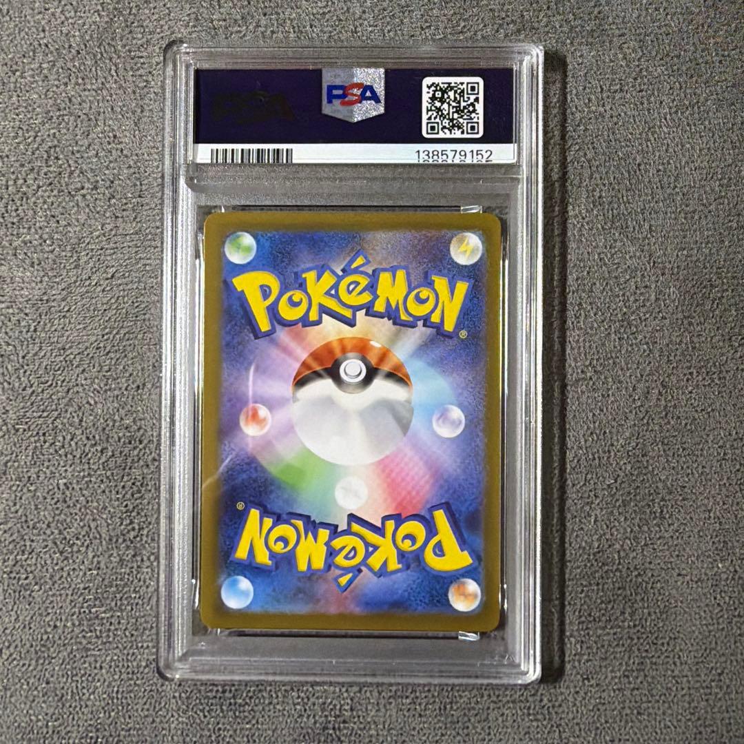 ポケモンカード　シャワーズex SAR PSA10 テラスタルフェスex