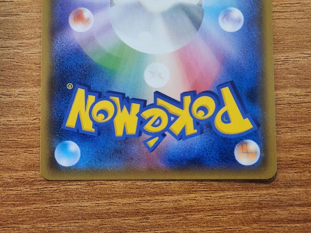 ポケモンカードゲーム モクロー&アローラナッシーGX SA