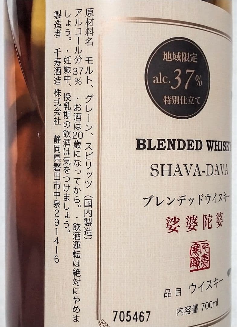 高級ウォッカ(ベルーガ&ホワイトラム酒コルコル25&地域限定シャバダバ)3本格安