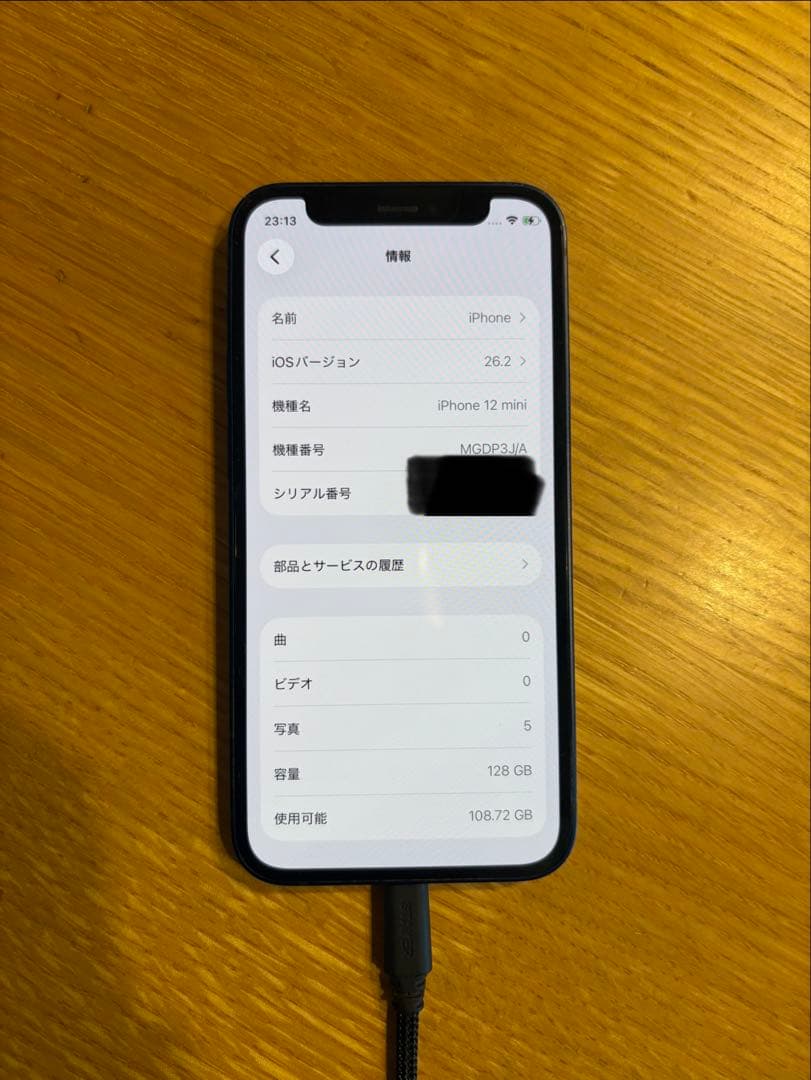 Apple iPhone 12 mini 青　128G 本体 simフリー