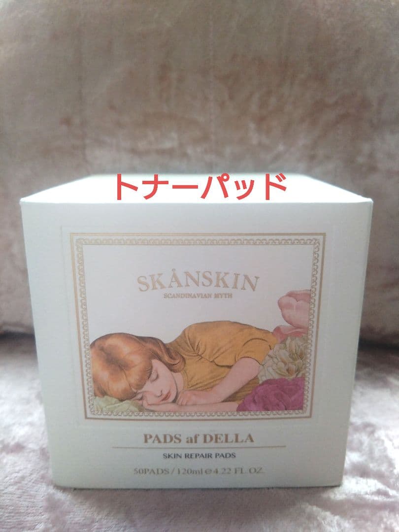 SKANSKIN（スカンスキン）☆ スキンケア4点セット☆新品未開封